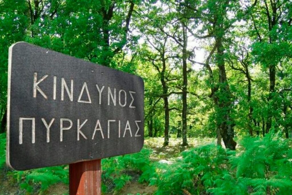 Σε συναγερμό η Εύβοια: Πολύ υψηλός κίνδυνος πυρκαγιάς και απαγόρευση πρόσβασης σε δάση