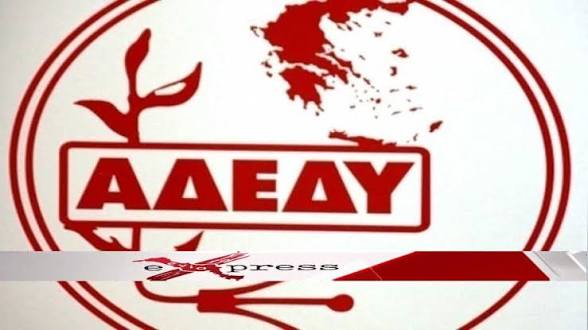 Aνακοίνωση για τις συνδικαλιστικές διώξεις στην Εκπαίδευση