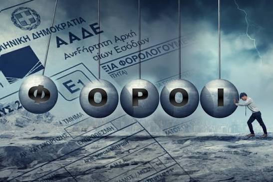 Η φορολογική ασφυξία δεν είναι ατύχημα – είναι πολιτική επιλογή