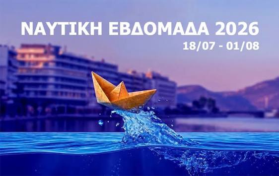 Ένα μεγάλο αφιέρωμα στην «αρχόντισσα του ρεμπέτικου» στις 21:00, στο πλαίσιο της Ναυτικής Εβδομάδας Χαλκίδας