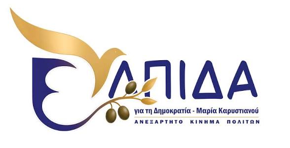 Η ΝΔ καταργεί το άμεσο της αποστολής των ποινικών δικογραφιών σε βάρος πολιτικών στη Βουλή! Καταργεί το «αμελλητί»!