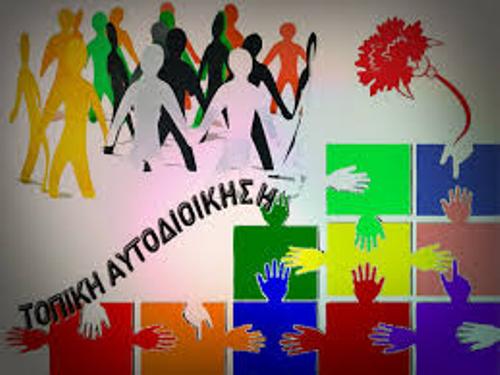 Αυτοδιοίκηση: Δεν υπάρχει νέα αύξηση 25% – Τα πραγματικά ποσά για Χαλκίδα και Στερεά Ελλάδα