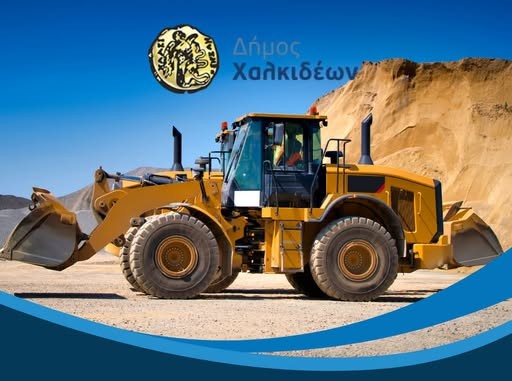 Αγροτική οδοποιία 1,465 εκατ. ευρώ στον Δήμο Χαλκιδέων – Τα χρήματα εγκρίθηκαν, οι δρόμοι πότε;