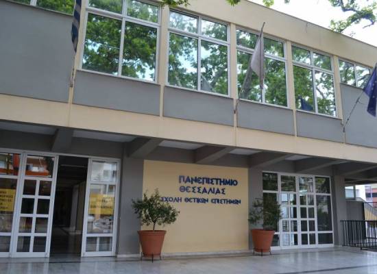 Λαμία: Ιστορικό ρεκόρ με 90 νέους πτυχιούχους στο Τμήμα Πληροφορικής