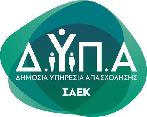Έναρξη εγγραφών επιτυχόντων από το Παράλληλο Μηχανογραφικό στις 30 Σχολές Ανώτερης Επαγγελματικής Κατάρτισης (ΣΑΕΚ) της ΔΥΠΑ για το εκπαιδευτικό έτος 2026-2027