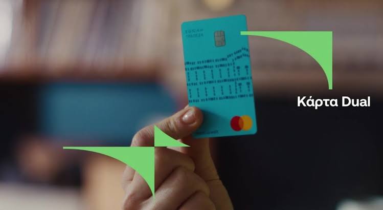 Εθνική Τράπεζα: Πώς να αρνηθείτε την Dual Mastercard και τη χρέωση των 6 ευρώ