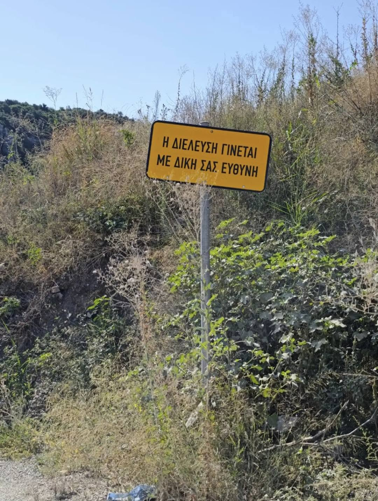 «Η διέλευση γίνεται με δική σας ευθύνη»: Η Ελλάδα που προειδοποιεί, αλλά δεν προστατεύει