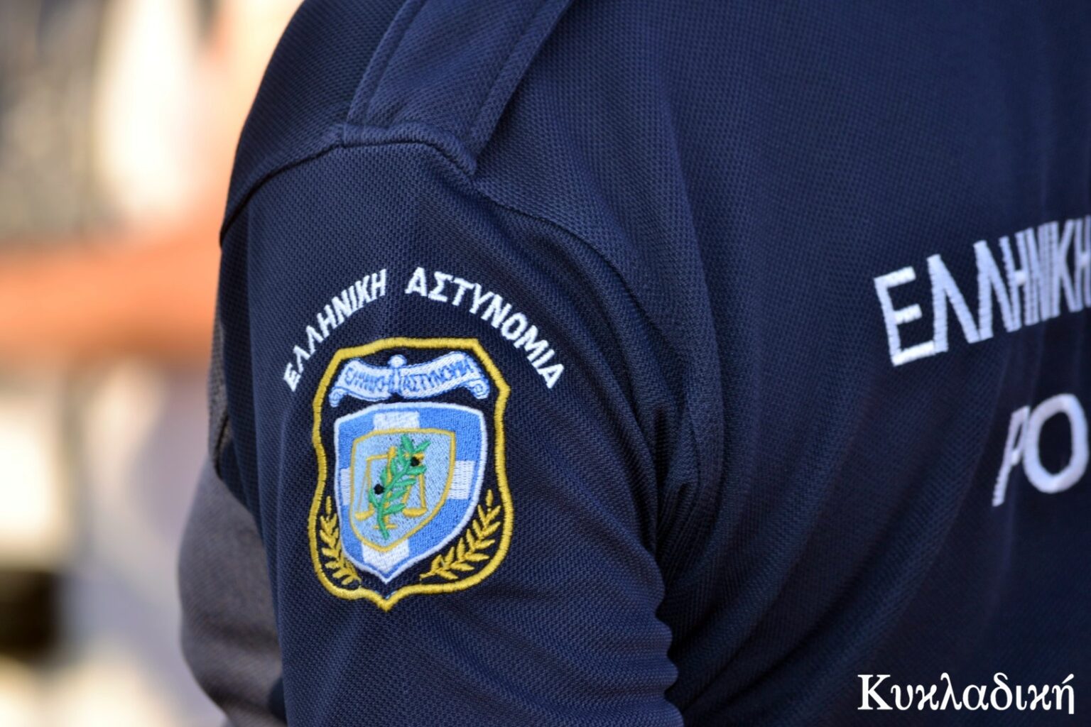 Σκύρος: Έξι αστυνομικοί για 21 οργανικές θέσεις – Στη Βουλή οι κρίσιμες ελλείψεις του νησιού