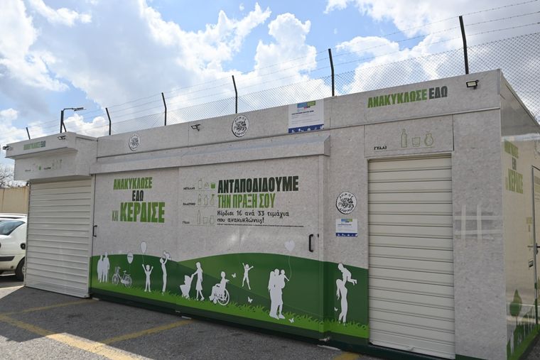 Χαλκίδα: Κόπηκαν τα κουπόνια, «πάγωσε» και η ανακύκλωση