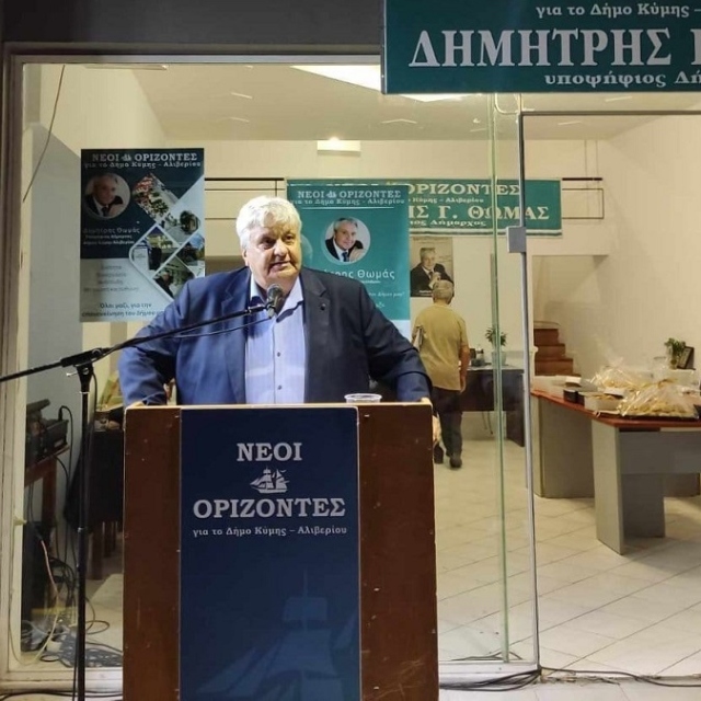 Δημήτρης Θωμάς: Ομόφωνη αθώωση για την υπόθεση περιουσιακών στοιχείων της περιόδου 2011–2014