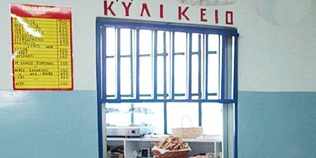 Χαλκίδα: Στο επίκεντρο τα σχολικά κυλικεία και η διατροφή των μαθητών στις 5 Οκτωβρίου