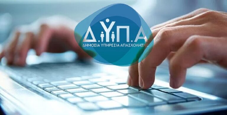 Καρπενήσι: 25 θέσεις στη νέα ειδικότητα της ΔΥΠΑ — Προθεσμία έως 20 Σεπτεμβρίου