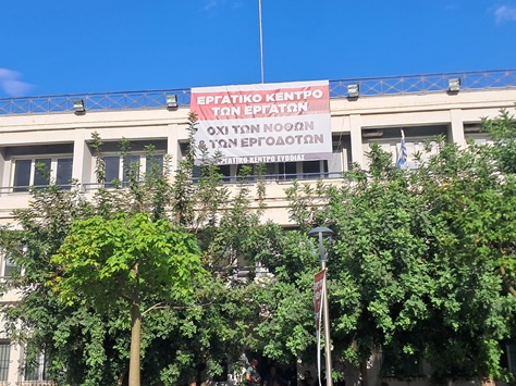 Χαλκίδα: Απεργίες στην ΤΕΧΑΝ και αιτήματα για δεδουλευμένα και σταθερή εργασία