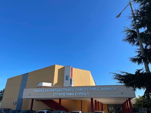Ψαχνά: Ανοιχτές έως 25 Σεπτεμβρίου οι αιτήσεις για το μεταπτυχιακό στην «Αειφόρο Βιο-οικονομία»