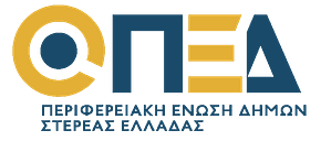 Νερό στη Στερεά: Κοινή νομική στήριξη των Δήμων για τη διατήρηση των ΔΕΥΑ