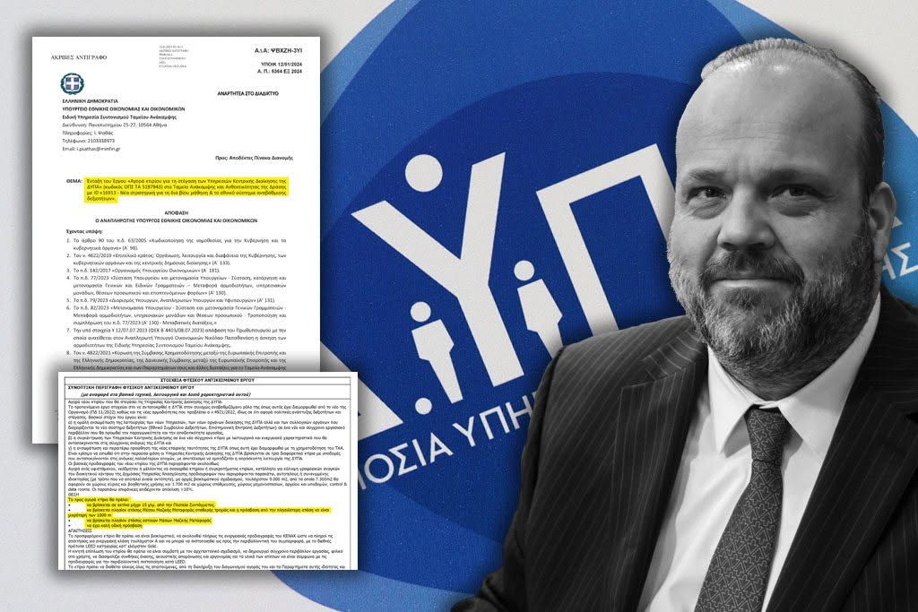 ΔΥΠΑ: Τα 36 εκατομμύρια απαιτούν λογοδοσία — Στη δημοσιότητα ο φάκελος του κτιρίου