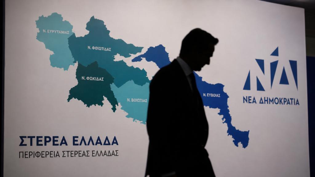 Στερεά Ελλάδα: Κελαϊδίτης και Παπαθωμά στα σενάρια για τα ψηφοδέλτια της ΝΔ