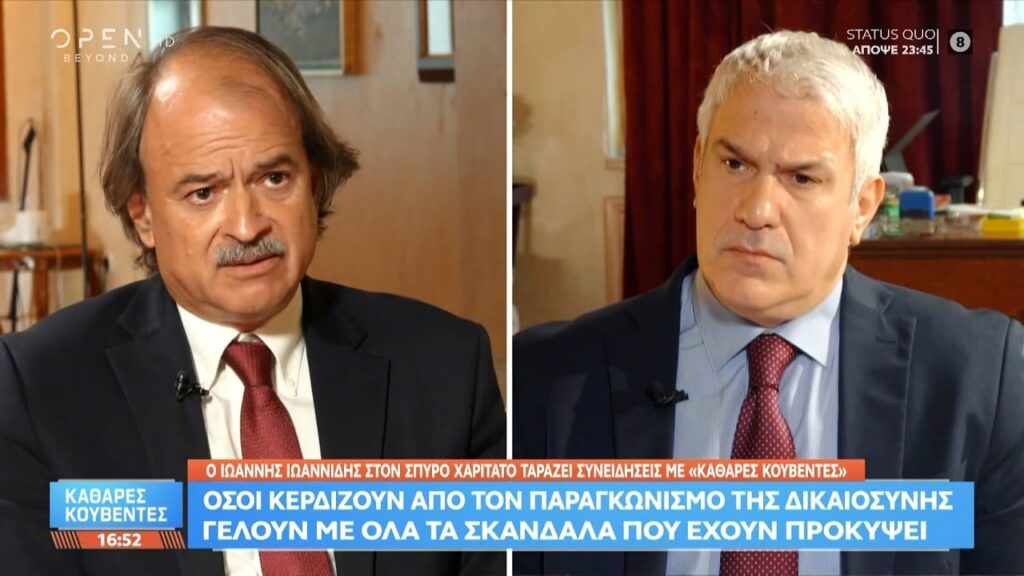 Ιωαννίδης κατά κυβέρνησης: «Η Ελλάδα πάσχει από αχρηστοκρατία»