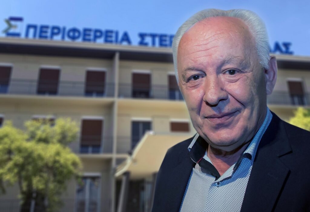Περιφέρεια Στερεάς ψηφιακή προχειρότητα στον κατάλογο της διοίκησης