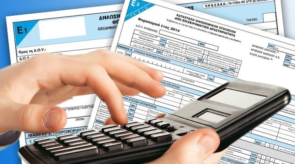 Εφορία: Πρόστιμα στο μισό, αλλά με προκαταβολή σε τρεις εργάσιμες ημέρες