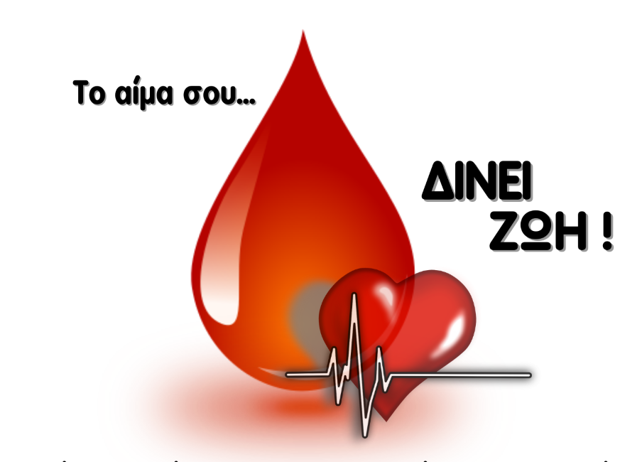 Χαλκίδα: Αιμοδοσία στο Νοσοκομείο τη Δευτέρα στο πλαίσιο των «Αρτέμια 2026»