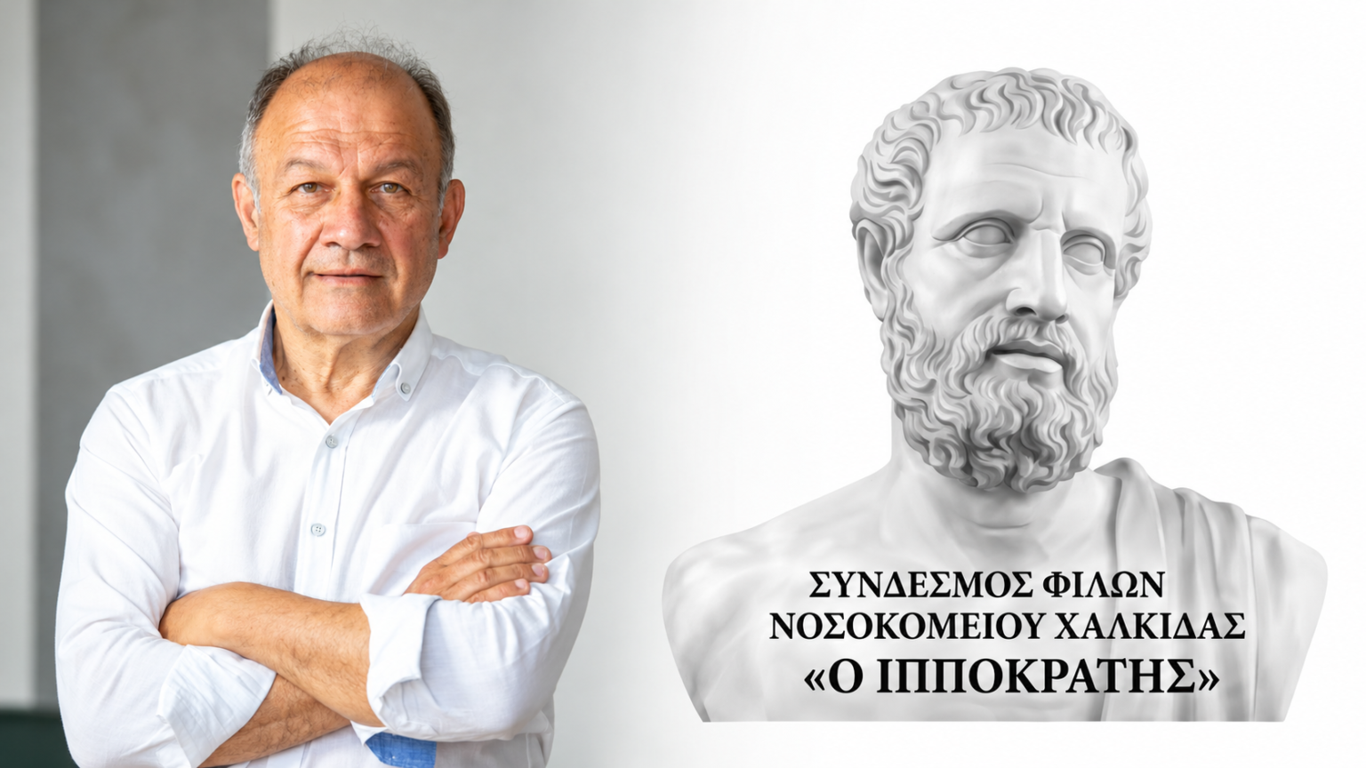 Χαλκίδα: Ο Παναγιώτης Τζαφέρος διεκδικεί ξανά την προεδρία του «Ιπποκράτη»