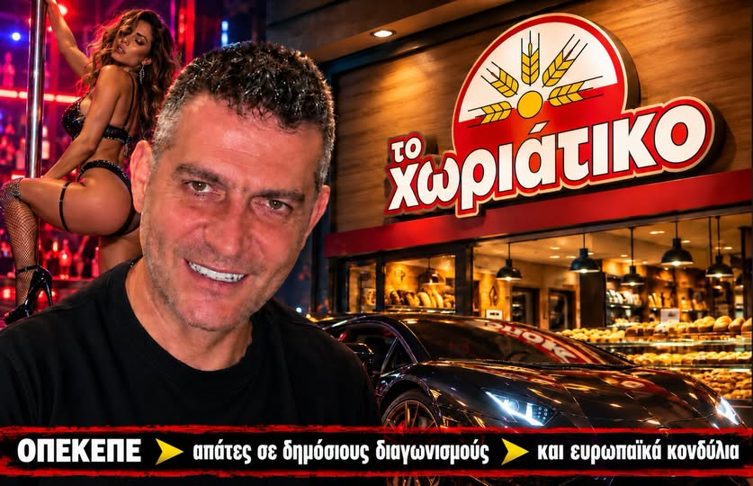Τα οικονομικά εγκλήματα συνεχίζονται: ΟΠΕΚΕΠΕ ➤Folli Follie ➤ Pizza Fan ➤ Κύκλωμα ΦΠΑ και COVID ➤ Κύκλωμα εφοριακών στη Χαλκίδα ➤ Παράνομες επιστροφές φόρων ➤ απάτες σε δημόσιους διαγωνισμούς και σε ευρωπαϊκά κονδύλια…