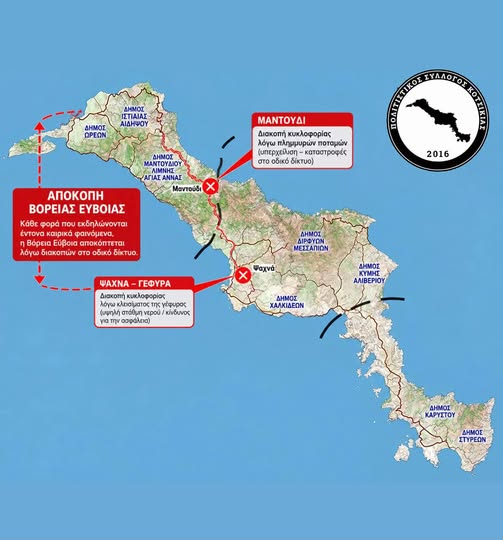Βόρεια Εύβοια: Η ασφάλεια ενός ολόκληρου τόπου δεν μπορεί να εξαρτάται από το πόσο δυνατά θα βρέξει