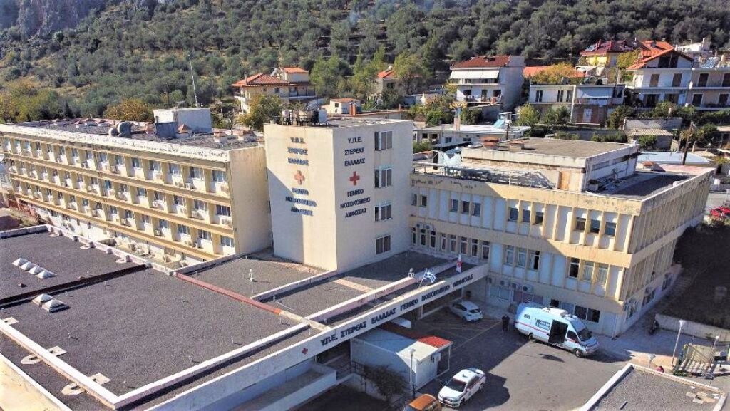 Νοσοκομείο Άμφισσας: Χρηματοδότηση για 34 νέα κρεβάτια και εξοπλισμό χειρουργείων και αιμοκάθαρσης