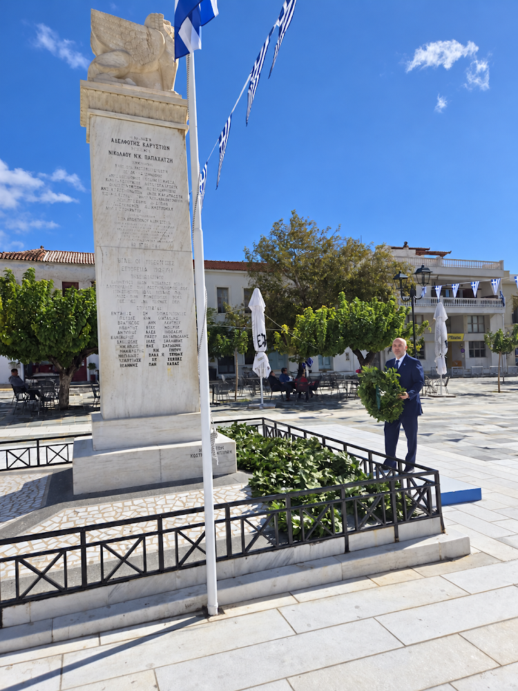 Χρόνια πολλά στην Κάρυστο και σε ολόκληρη την Εύβοια!