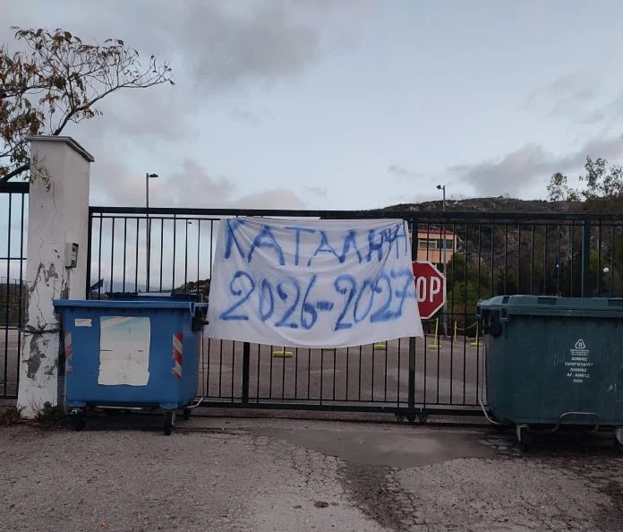 Λύκειο Λίμνης: Οι μαθητές ζητούν εξηγήσεις από τον δήμαρχο για την «πολιτικά υποκινούμενη» κατάληψη